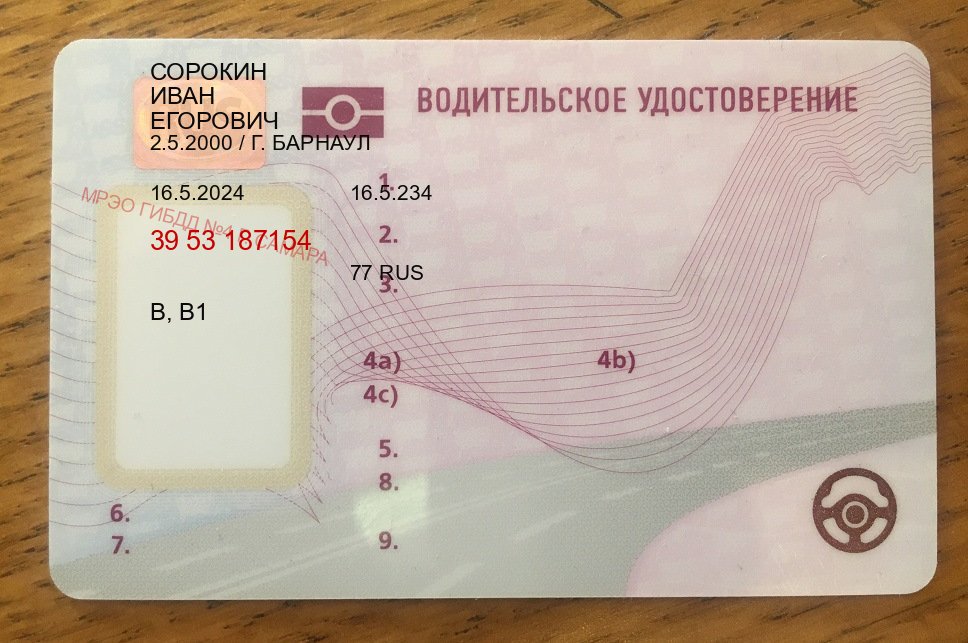 Сделать права в г. Пушкино (Купить авто водительские права в Пушкино — Для граждан РФ и приезжих) - пример бланка 70 Сделать права в г. Пушкино (Купить авто водительские права в Пушкино — Для граждан РФ и приезжих) - пример бланка 70